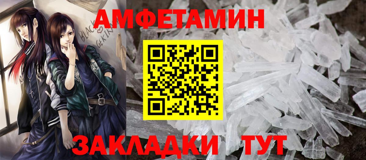 Amphetamine 97%  Amphetamine  Удомля  АМФЕТАМИН  Вход с VPN 