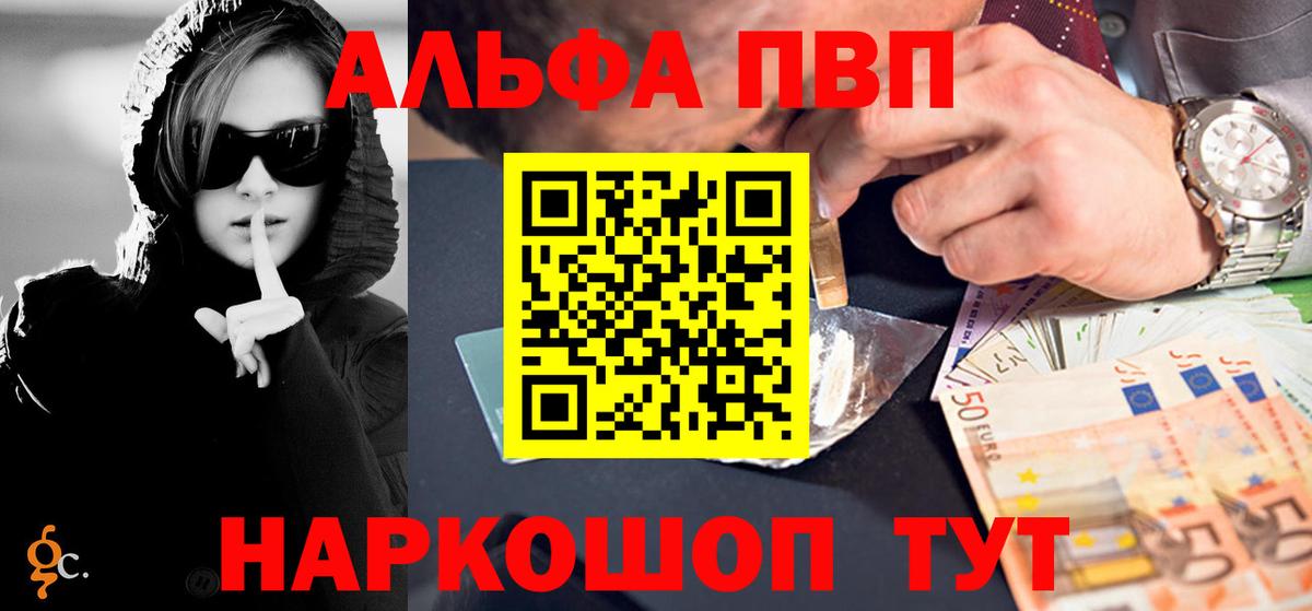 Alpha PVP VHQ Удомля