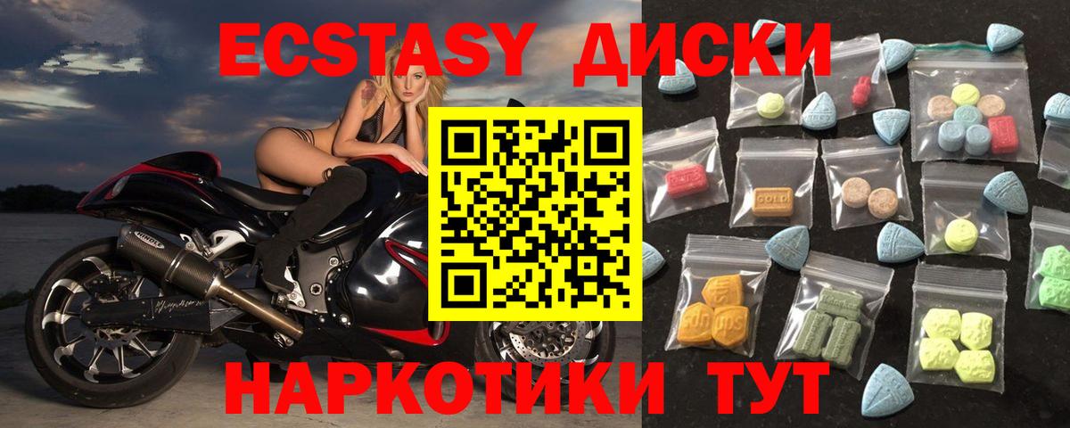 Удомля  Экстази круглые  Ecstasy бентли  ЭКСТАЗИ  Вход с VPN 