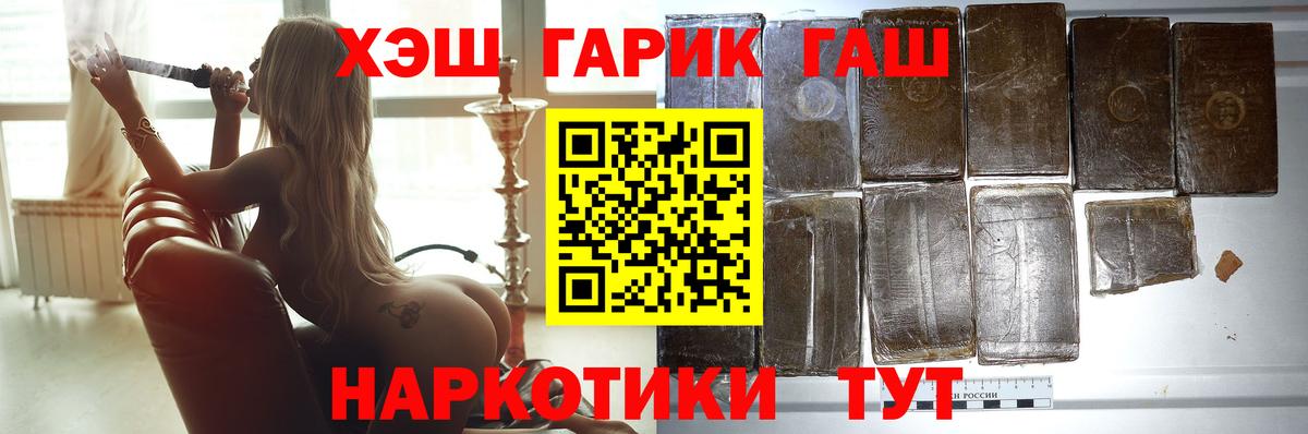 Удомля  Гашиш 40% ТГК  Гашиш AMNESIA HAZE  Вход с VPN 