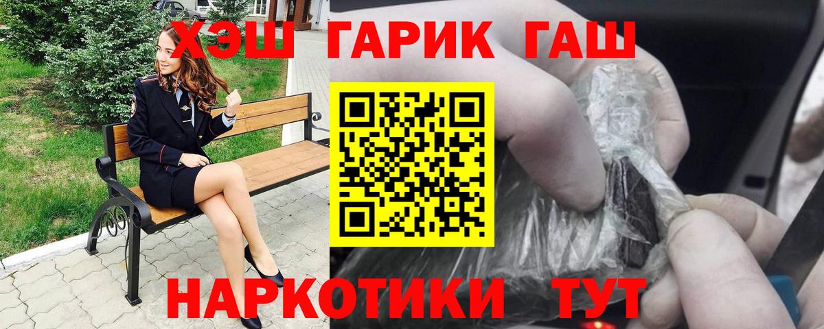 ГАШ 40% ТГК Удомля