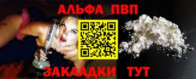 Альфа ПВП Обнинск