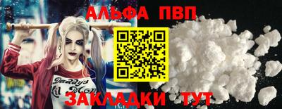 Альфа ПВП Обь