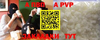 Альфа ПВП Обнинск
