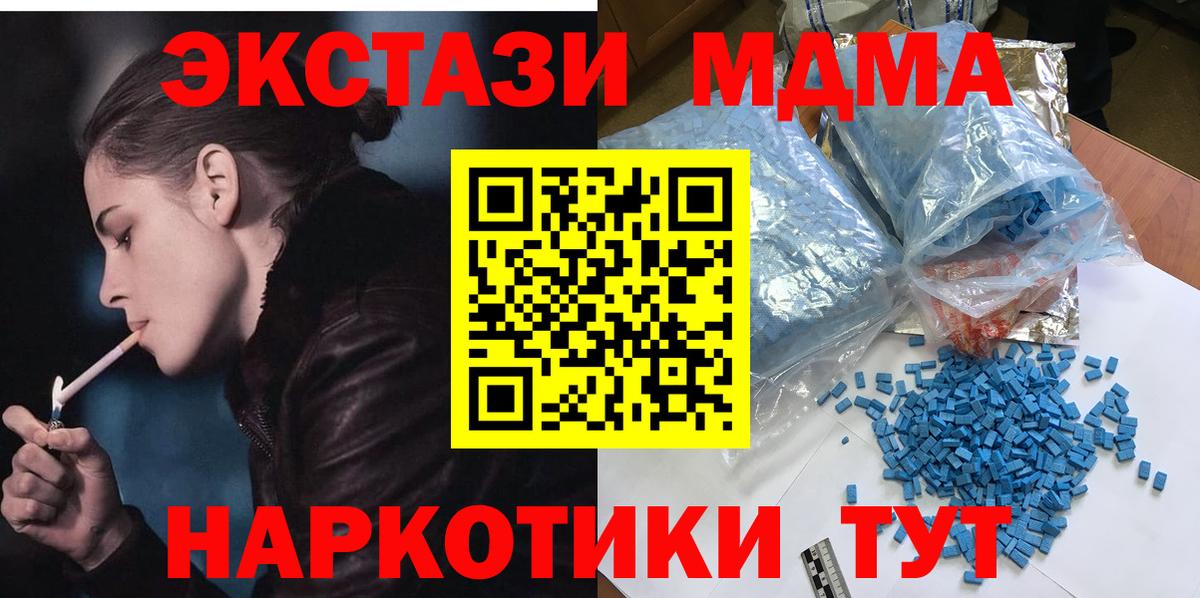 МДМА  Вход с VPN  Удомля  МДМА crystal 