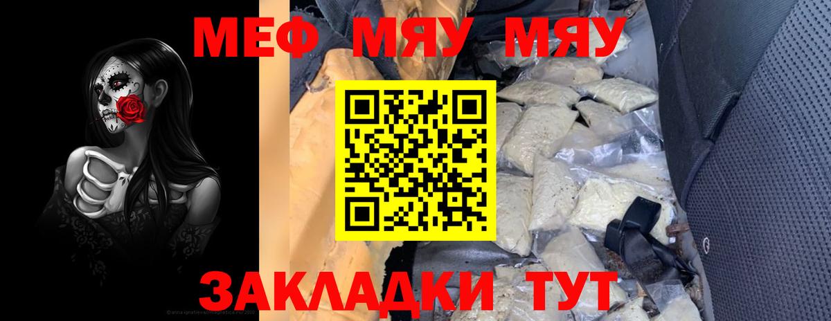 Удомля  МЯУ-МЯУ мяу мяу  купить  цена  МЯУ-МЯУ  Вход с VPN  Мефедрон мяу мяу 