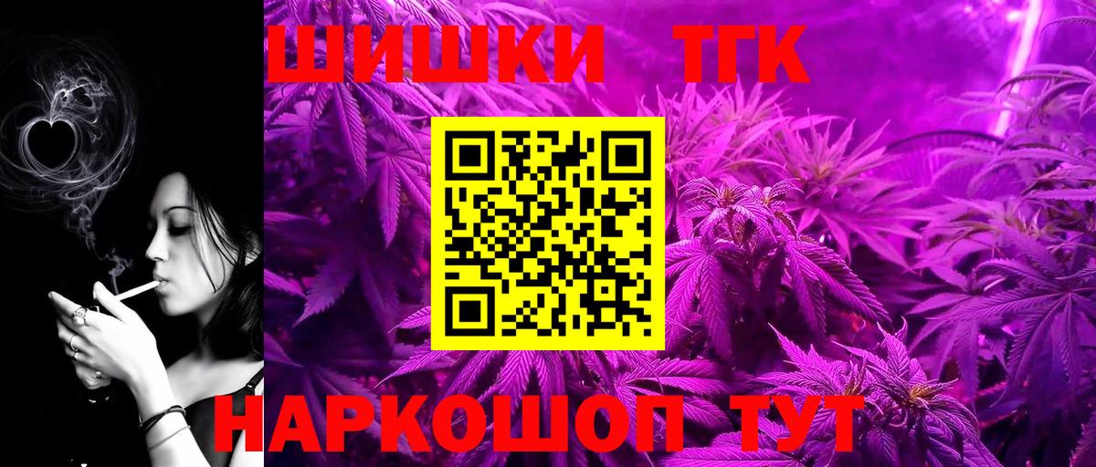 Конопля индика  Вход с VPN  Бошки марихуана THC 21%  Каннабис MAZAR  Удомля 