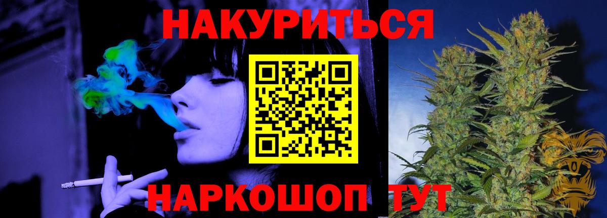 Каннабис AK-47 Удомля